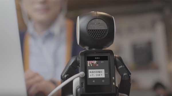 หุ่นยนต์ Robohon หุ่นยนต์ Robohon