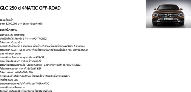 Benz GLC Class 2016 Benz GLC Class 2016