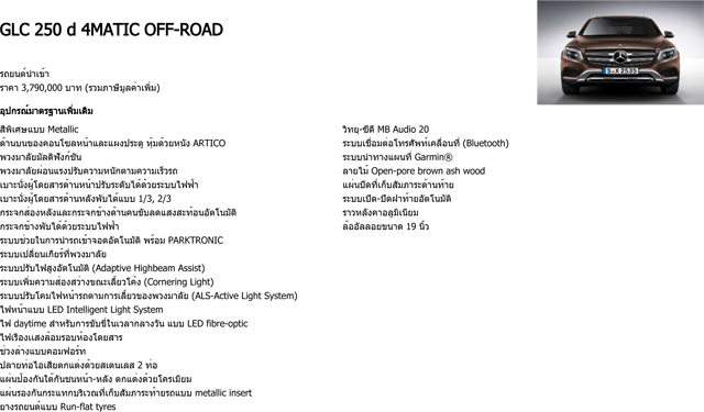 Benz GLC Class 2016 Benz GLC Class 2016