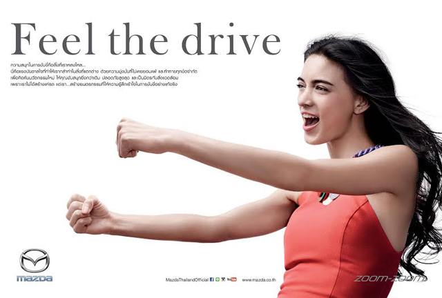 Feel the drive Feel the drive