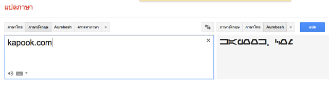 Google Translate Google Translate