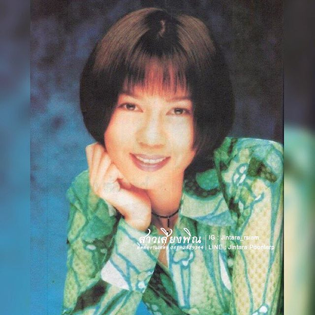 จินตหรา พูนลาภ