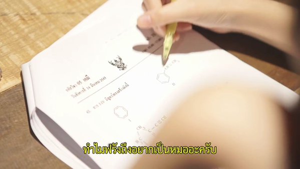 ฟรัง ฮอร์โมน