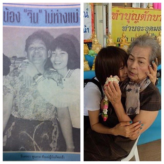 จินตหรา พูนลาภ