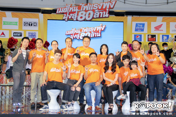 เมย์ไหน..ไฟแรงเฟร่อ เมย์ไหน..ไฟแรงเฟร่อ