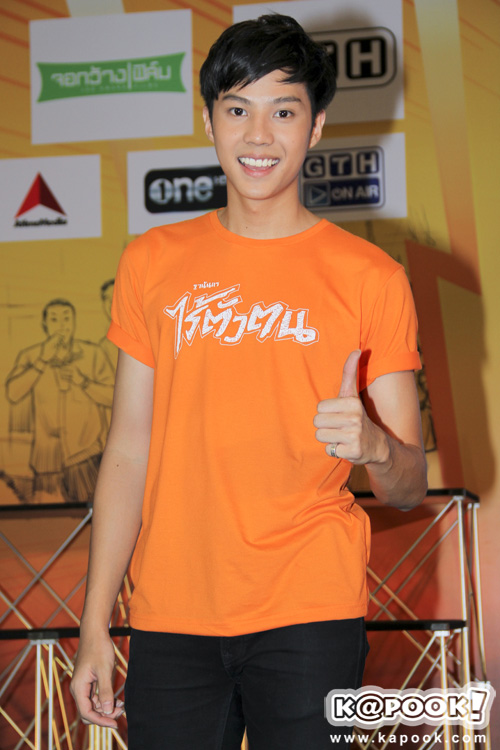แบงค์ ธิติ แบงค์ ธิติ