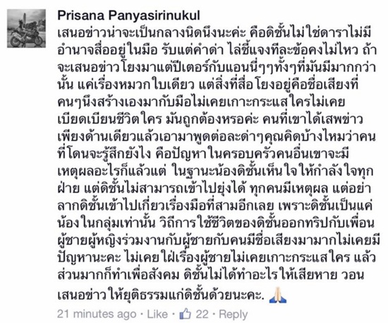 แอนนี่ ปริศนา