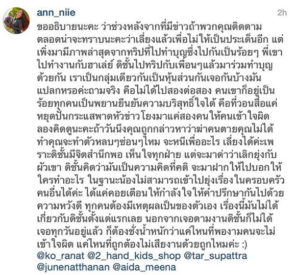 แอนนี่ ปริศนา