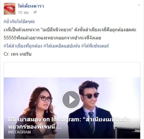 เจนี่ เทียนโพธิ์สุวรรณ