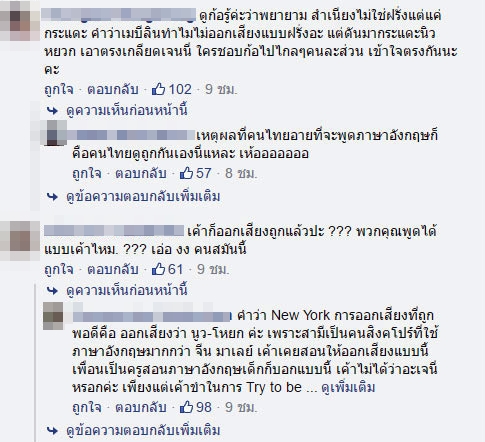 เจนี่ เทียนโพธิ์สุวรรณ