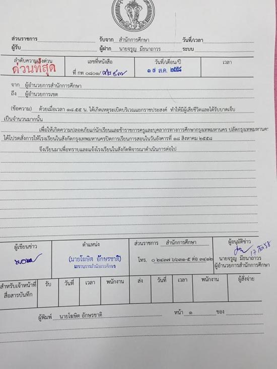 ระเบิดราชประสงค์ ระเบิดราชประสงค์