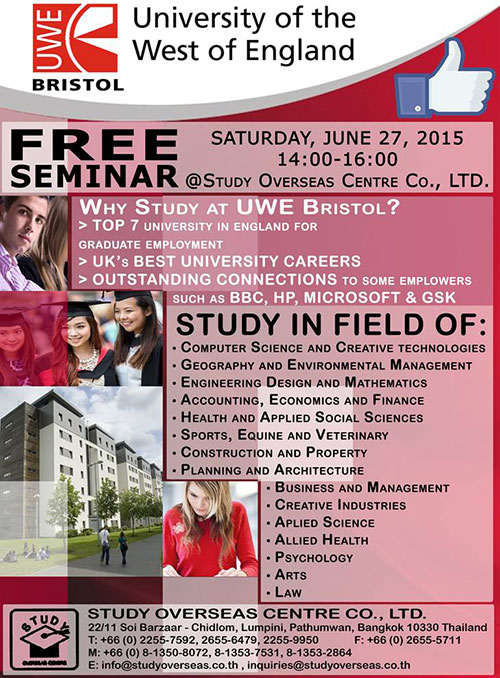 สัมมนา University of the West of England สัมมนา University of the West of England