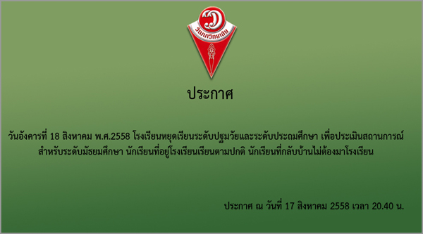 ระเบิดราชประสงค์ ระเบิดราชประสงค์