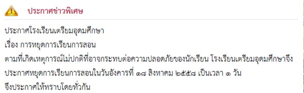 ระเบิดราชประสงค์ ระเบิดราชประสงค์