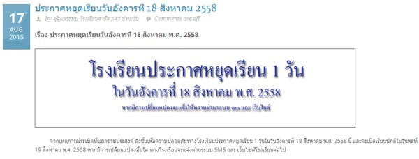 ระเบิดราชประสงค์ ระเบิดราชประสงค์