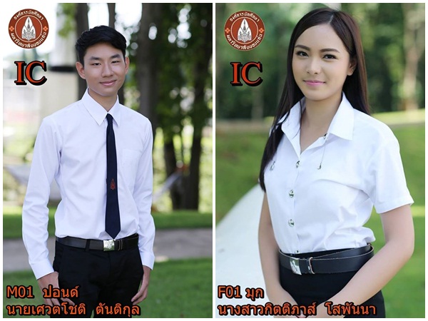 ดาว เดือน มข 58 ดาว เดือน มข 58