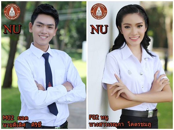 ดาว เดือน มข 58 ดาว เดือน มข 58