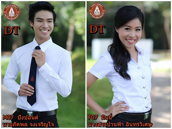 ดาว เดือน มข 58 ดาว เดือน มข 58