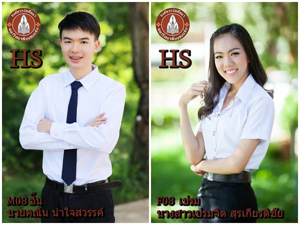 ดาว เดือน มข 58 ดาว เดือน มข 58