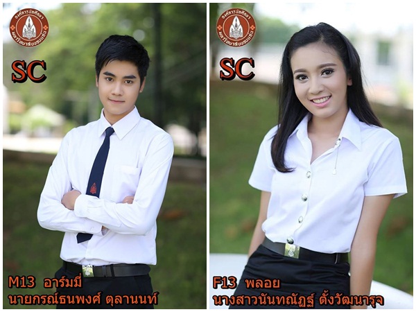 ดาว เดือน มข 58 ดาว เดือน มข 58