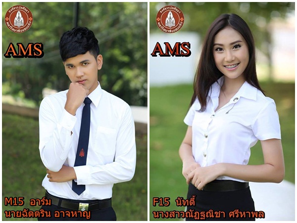 ดาว เดือน มข 58 ดาว เดือน มข 58