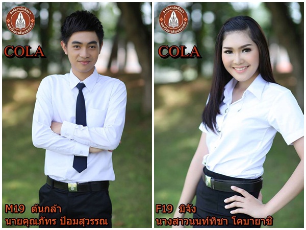 ดาว เดือน มข 58 ดาว เดือน มข 58