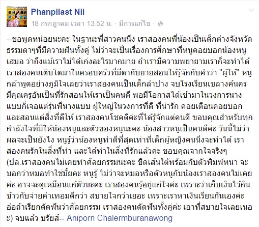 แนท อนิพรณ์ มิสยูนิเวิร์สไทยแลนด์ 2015 ถูกจับผิดทำศัลยกรรม ? แนท อนิพรณ์ มิสยูนิเวิร์สไทยแลนด์ 2015 ถูกจับผิดทำศัลยกรรม ?