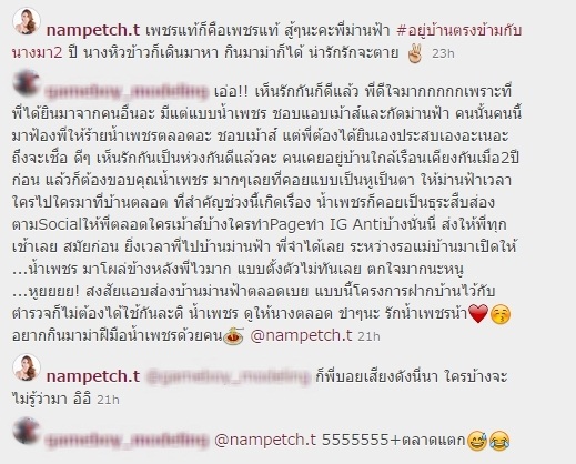 น้ำเพชร โพสต์รูปคู่ ให้กำลังใจ ไฮโซม่านฟ้า น้ำเพชร โพสต์รูปคู่ ให้กำลังใจ ไฮโซม่านฟ้า