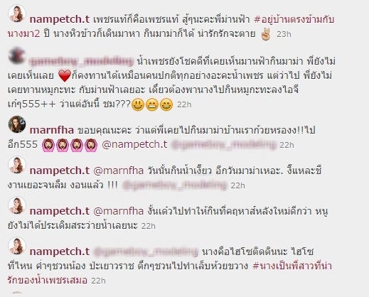 น้ำเพชร โพสต์รูปคู่ ให้กำลังใจ ไฮโซม่านฟ้า น้ำเพชร โพสต์รูปคู่ ให้กำลังใจ ไฮโซม่านฟ้า