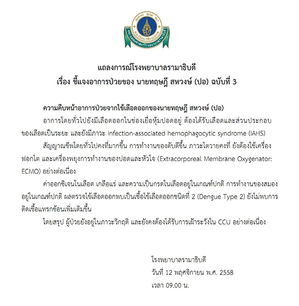 ปอ ทฤษฎี ปอ ทฤษฎี