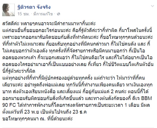 อากี้ ดีเจสาววัย 16 ปี ของโปรแกรม Garena อากี้ ดีเจสาววัย 16 ปี ของโปรแกรม Garena