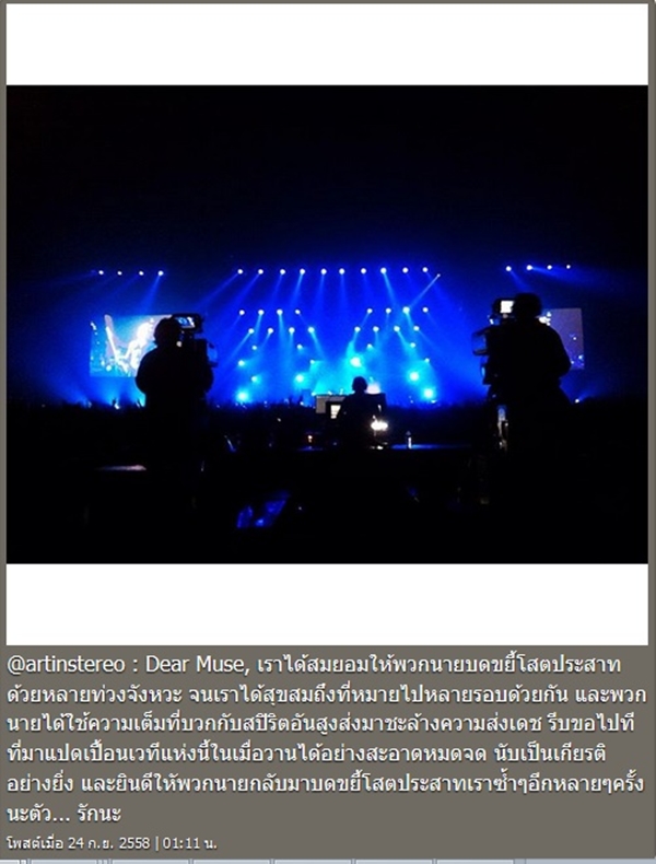 ก้อย รัชวิน ดราม่า เทียบคอนเสิร์ต Muse-Maroon 5 คนถาม เทียบกันทำไม ก้อย รัชวิน ดราม่า เทียบคอนเสิร์ต Muse-Maroon 5 คนถาม เทียบกันทำไม