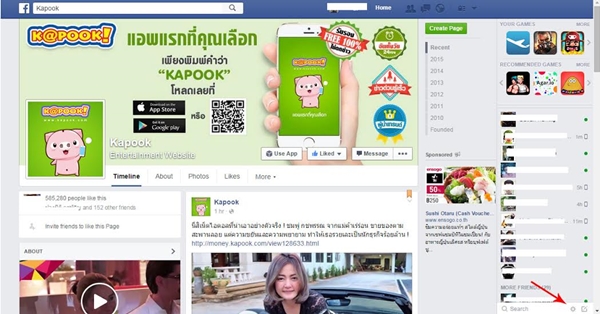 วิธีปิดแชท Facebook วิธีปิดแชท Facebook