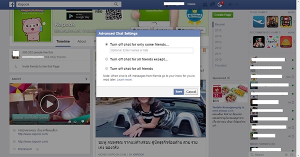 วิธีปิดแชท Facebook วิธีปิดแชท Facebook