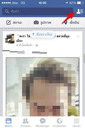 วิธีปิดแชท Facebook วิธีปิดแชท Facebook
