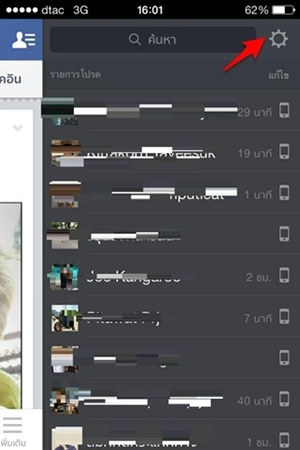 วิธีปิดแชท Facebook วิธีปิดแชท Facebook