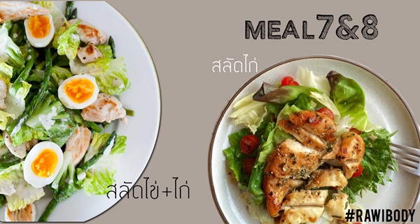 กินอยู่อย่างเฮลท์ตี้ ใช้ชีวิตแบบคลีน ๆ กินอยู่อย่างเฮลท์ตี้ ใช้ชีวิตแบบคลีน ๆ