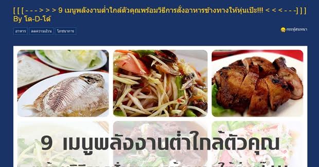 9 เมนูอาหารพลังงานต่ำ 9 เมนูอาหารพลังงานต่ำ