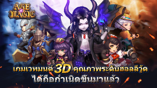13 เกม iPhone สุดฮิตในประเทศไทย ประจำเดือนกันยายน 13 เกม iPhone สุดฮิตในประเทศไทย ประจำเดือนกันยายน