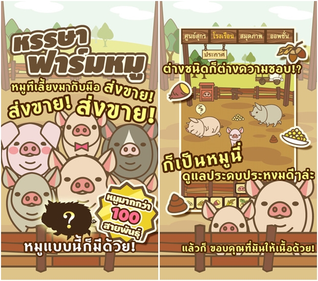 13 เกม iPhone สุดฮิตในประเทศไทย ประจำเดือนกันยายน 13 เกม iPhone สุดฮิตในประเทศไทย ประจำเดือนกันยายน