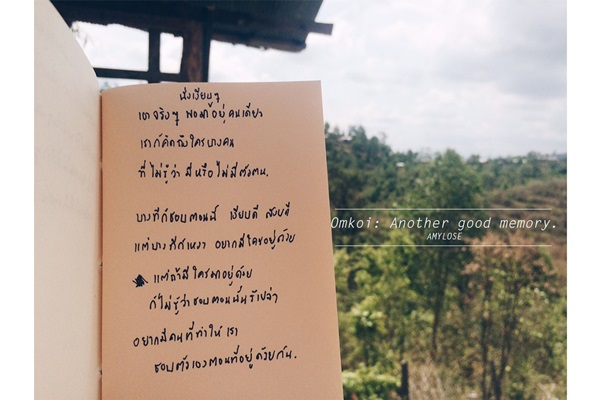 กาลครั้งหนึ่งแบ็คแพ็กตะลุยเดี่ยว เป็นครูดอย ณ อมก๋อย กาลครั้งหนึ่งแบ็คแพ็กตะลุยเดี่ยว เป็นครูดอย ณ อมก๋อย
