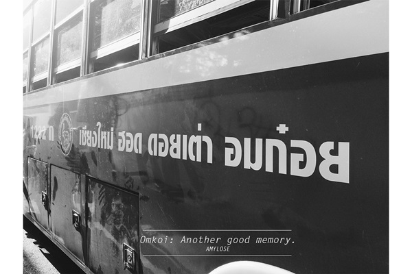 กาลครั้งหนึ่งแบ็คแพ็กตะลุยเดี่ยว เป็นครูดอย ณ อมก๋อย กาลครั้งหนึ่งแบ็คแพ็กตะลุยเดี่ยว เป็นครูดอย ณ อมก๋อย