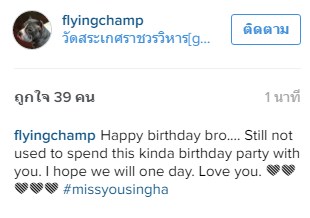 วันเกิด สิงห์ สควีซ แอนิมอล วันเกิด สิงห์ สควีซ แอนิมอล