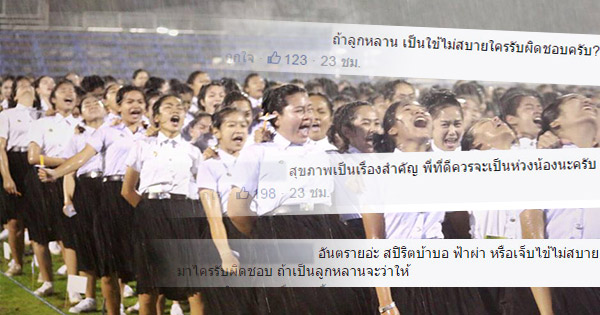 ดราม่า ! ภาพเฟรชชี่ บูมกลางสายฝน ดราม่า ! ภาพเฟรชชี่ บูมกลางสายฝน
