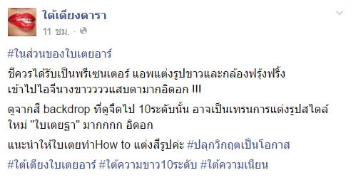 ใบเตย อาร์สยาม ใบเตย อาร์สยาม