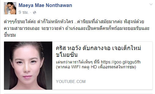 เมญ่า นนธวรรณ เมญ่า นนธวรรณ