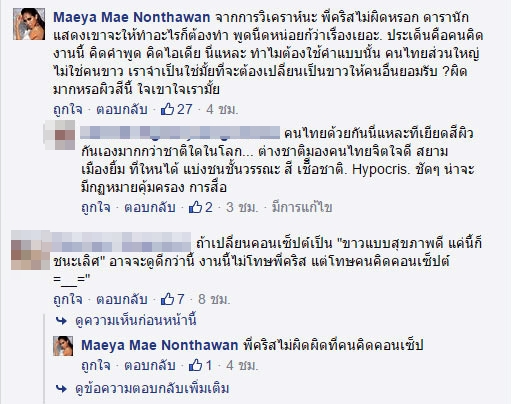 เมญ่า นนธวรรณ เมญ่า นนธวรรณ