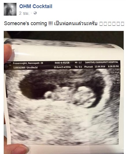 โอม Cocktail โอม Cocktail