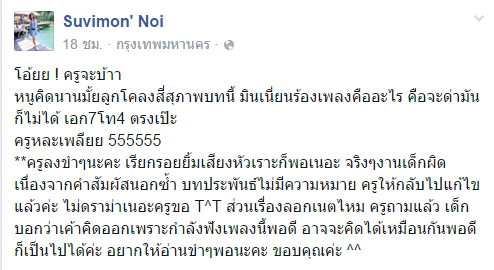 การบ้านแต่งโคลงสี่สุภาพ การบ้านแต่งโคลงสี่สุภาพ