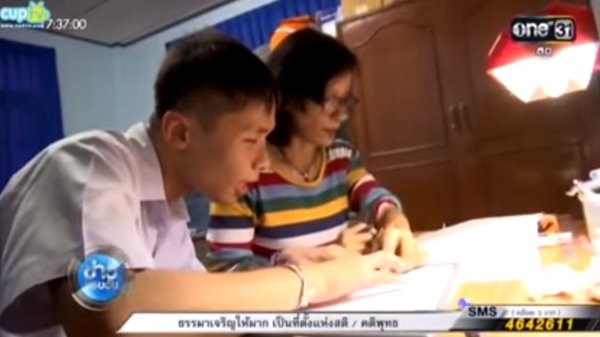 ปวินท์ เปี่ยมไทย ปวินท์ เปี่ยมไทย